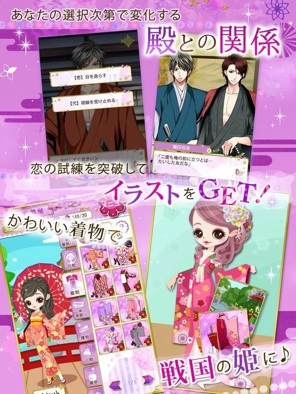 World unification love rebellion - Love Ballad (iOS, JP) World unification love rebellion - Love Ballad (iOS, JP)