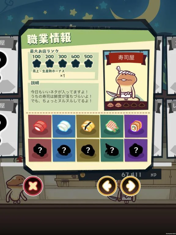 All in one mosque! Nameko store (iOS, JP) All in one mosque! Nameko store (iOS, JP)