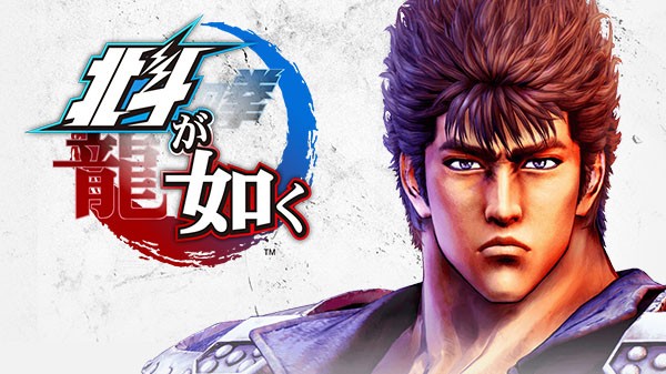 Hokuto ga Gotoku Hokuto ga Gotoku