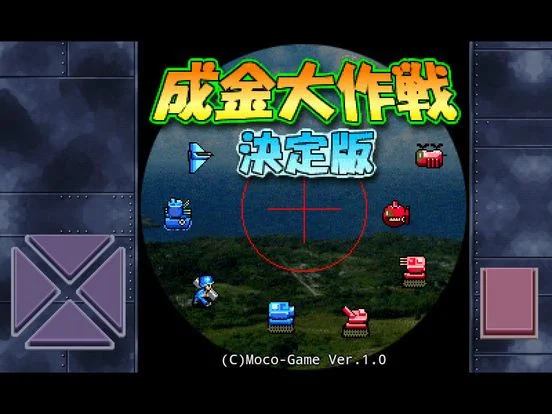 Рецензии Narukin Daisakusen Final Edition (iOS, JP)
