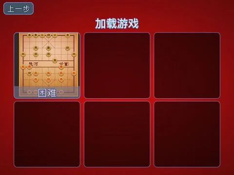 Chinese chess ! Chinese chess !