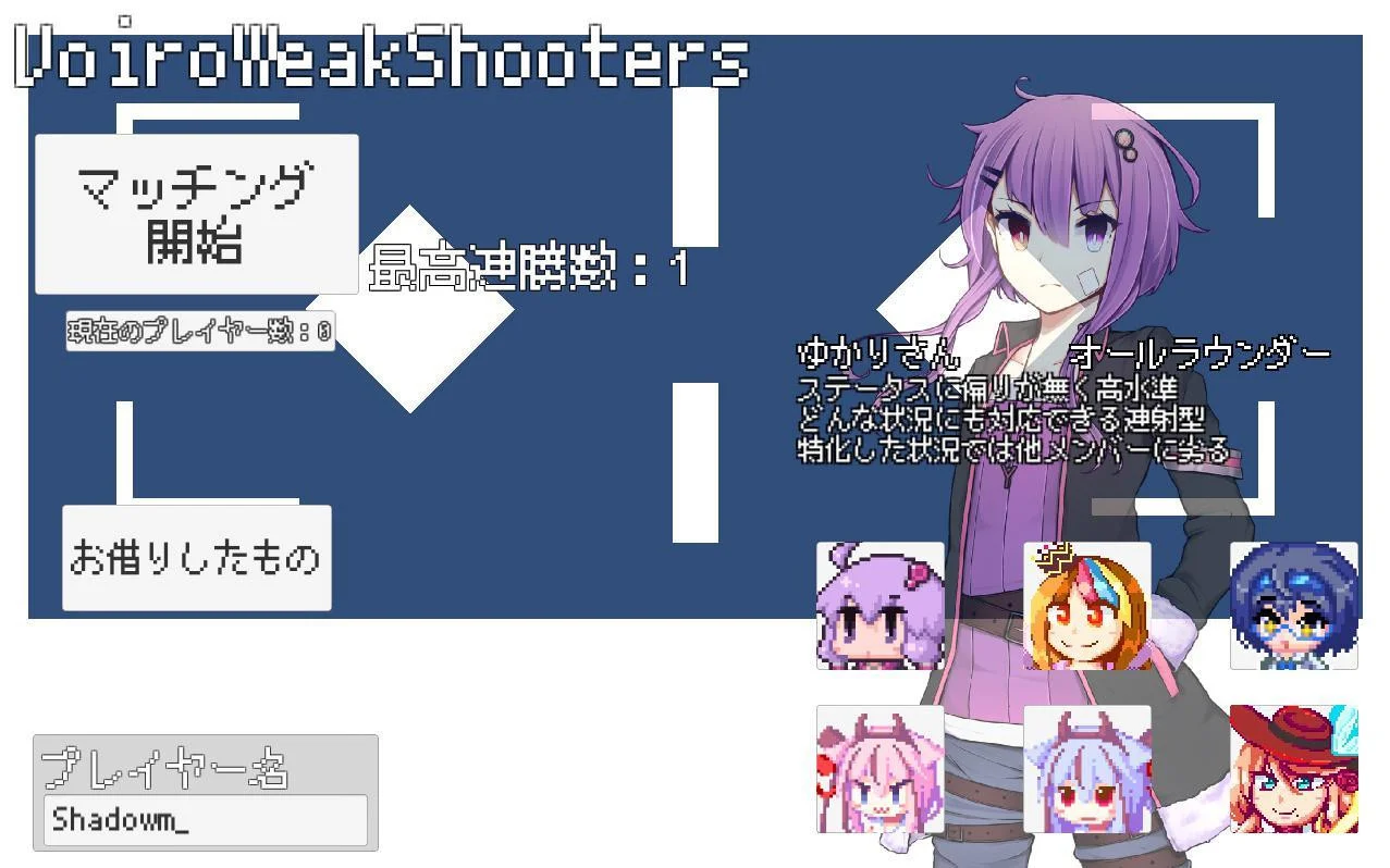 VoiroWeakShooters (itch) VoiroWeakShooters (itch)