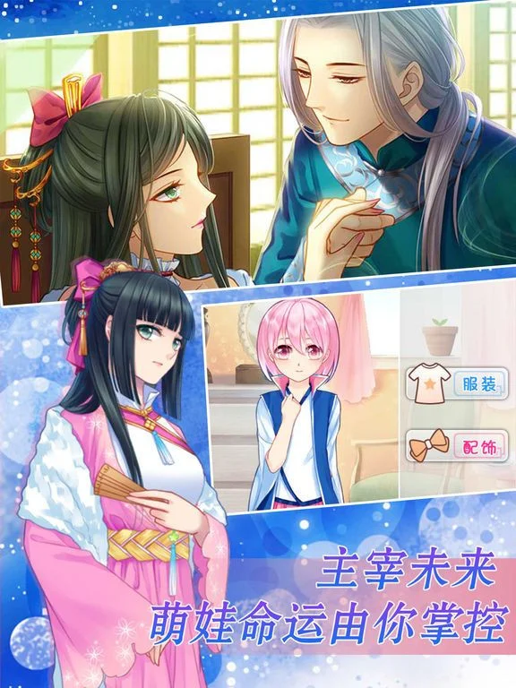 Love Cultivation 2 (Chinese) Love Cultivation 2 (Chinese)
