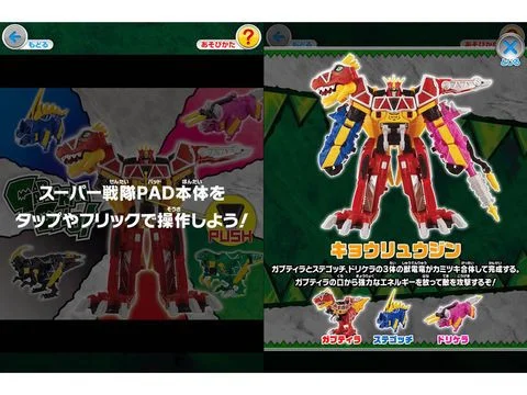 戦隊PAD 戦隊PAD