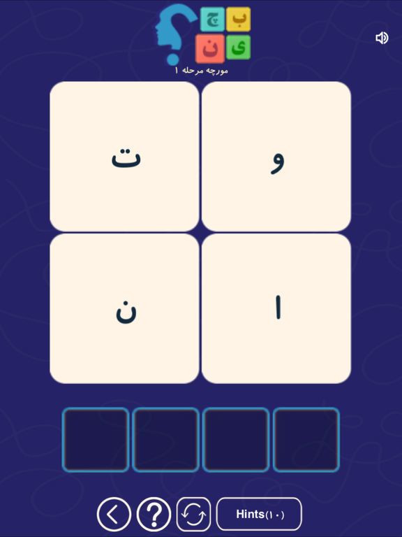 Bachin (Word Brain) AR Bachin (Word Brain) AR