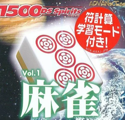 1500 DS Spirits Vol.1 Mahjong 1500 DS Spirits Vol.1 Mahjong