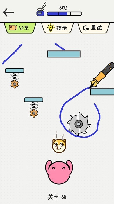 Let the ball pass (iOS, Chinese)