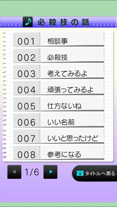 Denai - Magical Girl Edition (iOS, JP) Denai - Magical Girl Edition (iOS, JP)