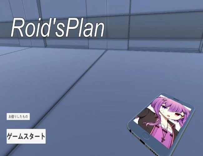 Статьи по Roid'sPlan (itch)