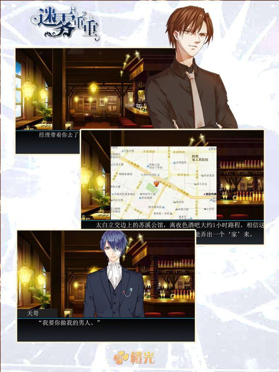 Misty - Orange Light Game (iOS, Chinese) Misty - Orange Light Game (iOS, Chinese)