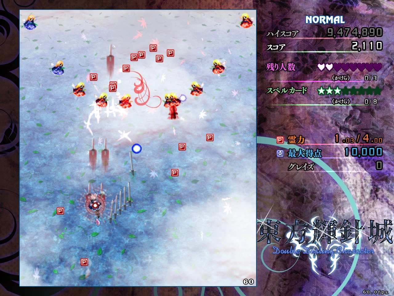 Touhou Shinjiro Castle - Double Dealing Character (JP)