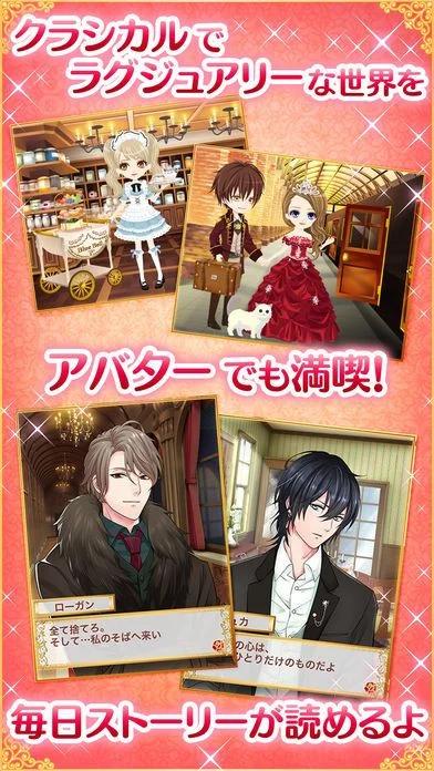 Twink Night Song - Romeo and the Secret Juliet (iOS, JP) Twink Night Song - Romeo and the Secret Juliet (iOS, JP)
