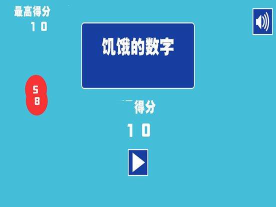 Hungry figures (iOS, Chinese) Hungry figures (iOS, Chinese)