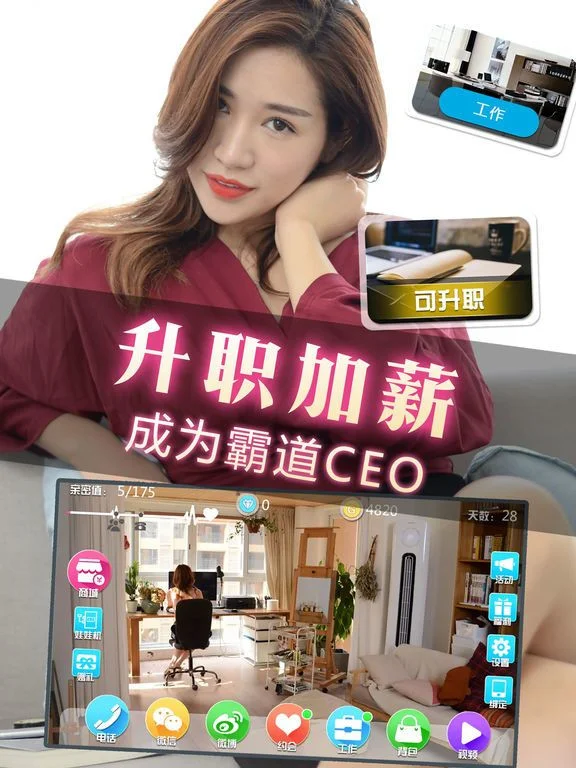 Heartbeat Girlfriend 2 - Reality Video Love Development Game (iOS, Chinese) Heartbeat Girlfriend 2 - Reality Video Love Development Game (iOS, Chinese)
