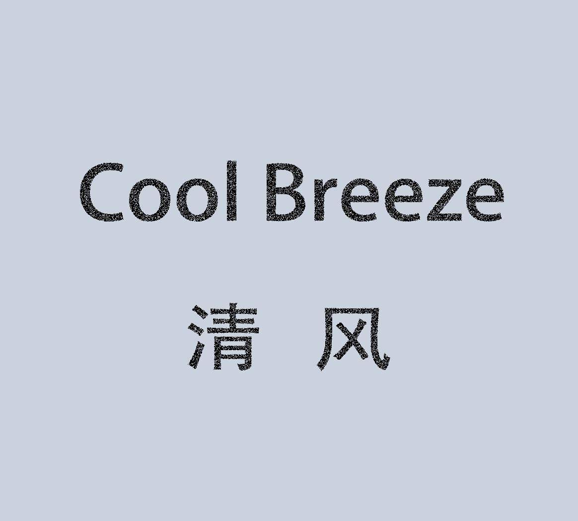 Cool Breeze (itch) Cool Breeze (itch)