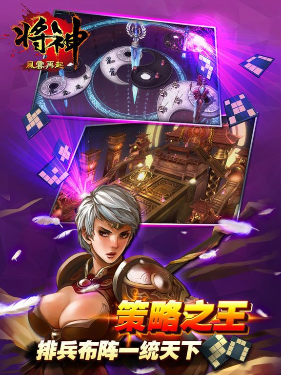 Will God - King of the Three Kingdoms Strategy (Chinese) Will God - King of the Three Kingdoms Strategy (Chinese)