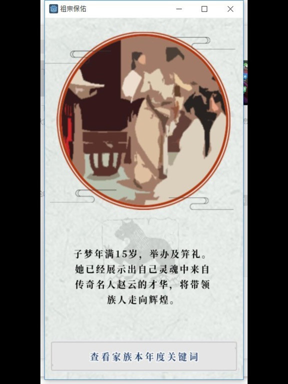 Ancestor Bless (iOS, Chinese) Ancestor Bless (iOS, Chinese)