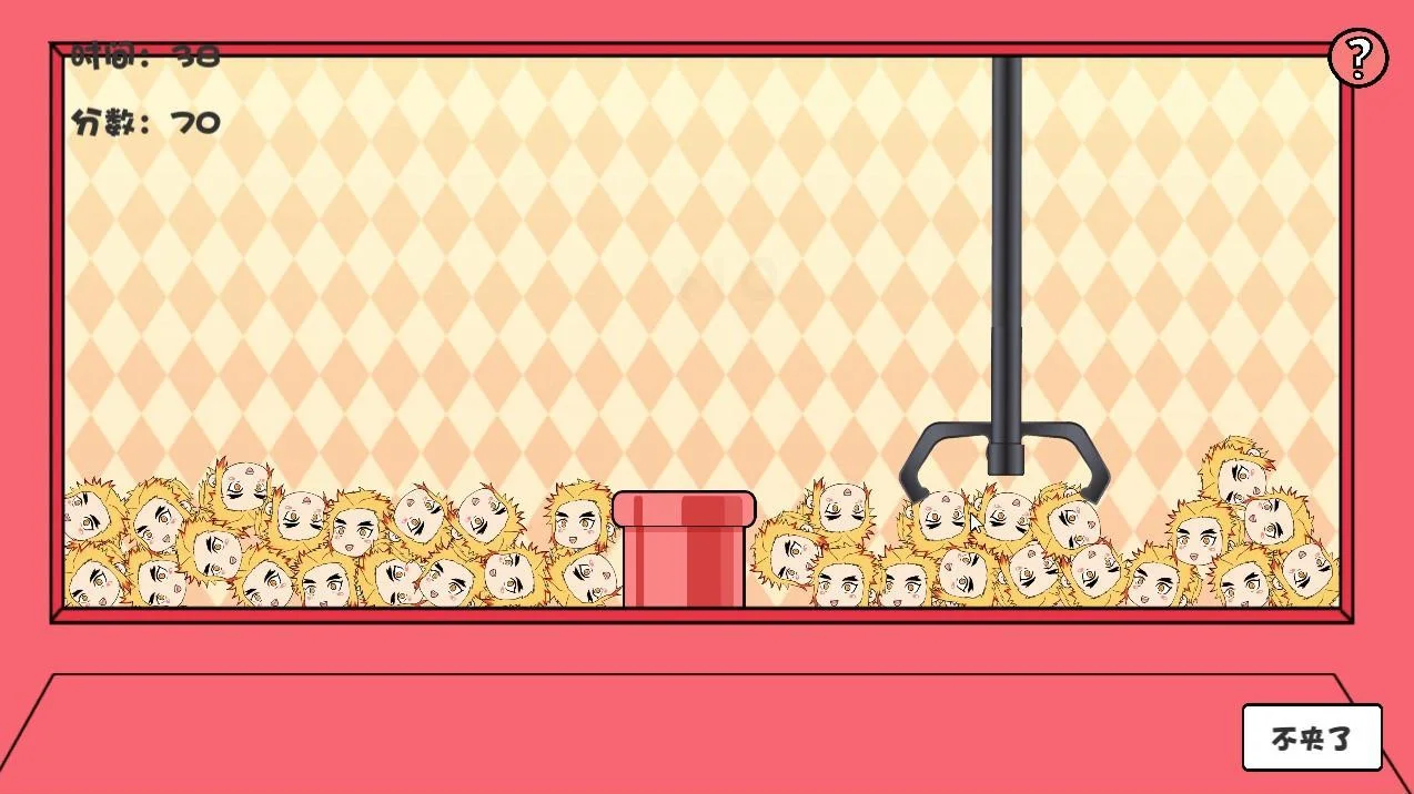 Claw Machine Arc (itch)