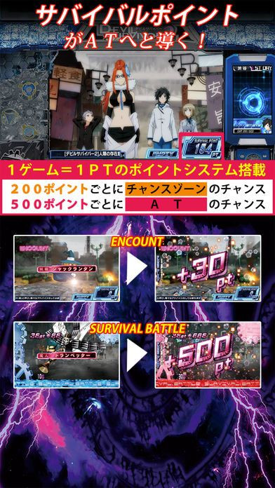 Новости о Devil Survivor 2 Last 7 Days (iOS, JP)