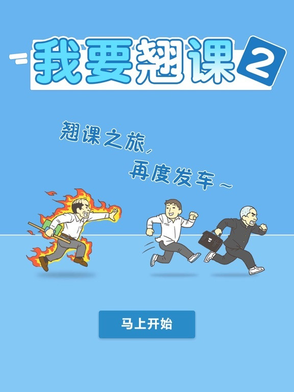 I want to skip classes 2 (iOS, Chinese) I want to skip classes 2 (iOS, Chinese)