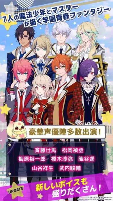 Diamaji - Department of Magical Boys (iOS, JP)