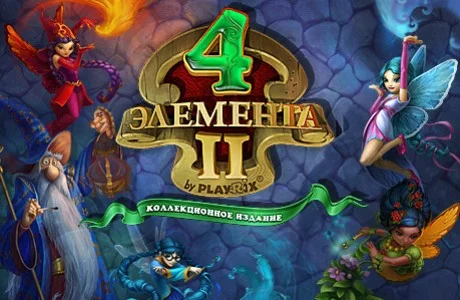 4 Elements 2