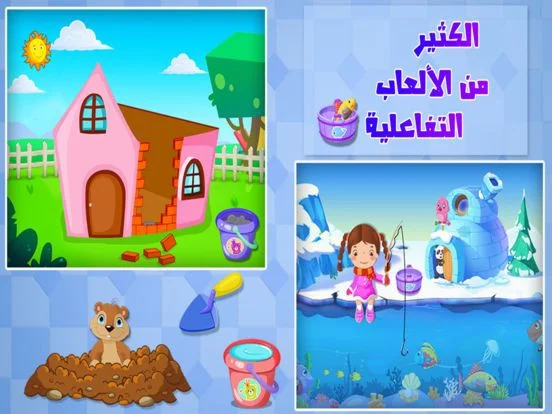 Educational games, intelligence, drawing, adventures (iOS, AR) Educational games, intelligence, drawing, adventures (iOS, AR)