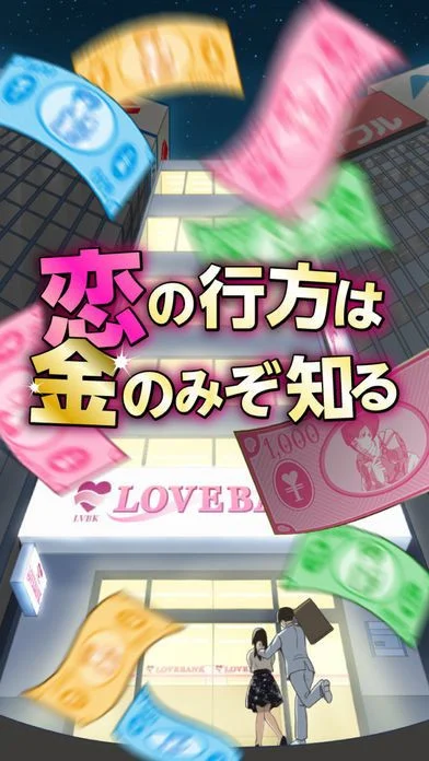 Love Bank JP - Money game / Love game / Twink game Love Bank JP - Money game / Love game / Twink game