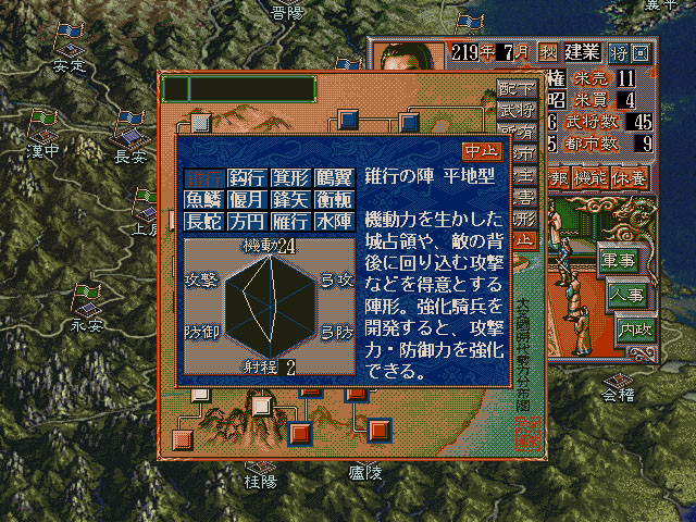 Romance of the Three Kingdoms Ⅴ with Power Up Kit / 三國志Ⅴ with パワーアップキット Romance of the Three Kingdoms Ⅴ with Power Up Kit / 三國志Ⅴ with パワーアップキット