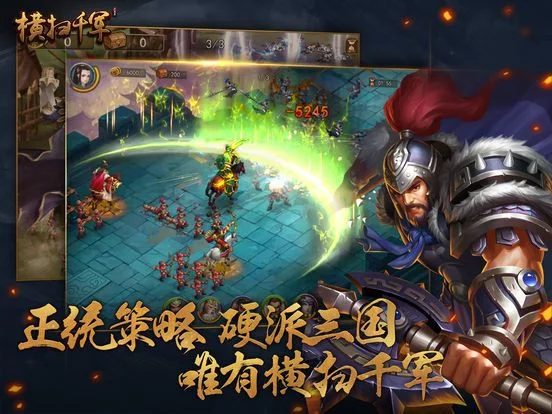 Sweeping the Thousand Armies - Orthodox Three Kingdoms Strategy Mobile Game (Chinese) Sweeping the Thousand Armies - Orthodox Three Kingdoms Strategy Mobile Game (Chinese)