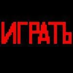 Прыгун (для телефона) (itch) Прыгун (для телефона) (itch)