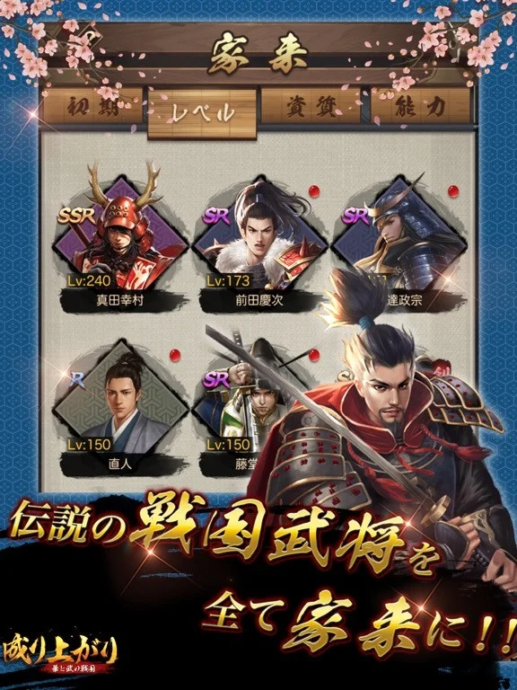 Upstart-Hana and Takeshi no Sengoku (iOS, JP) Upstart-Hana and Takeshi no Sengoku (iOS, JP)