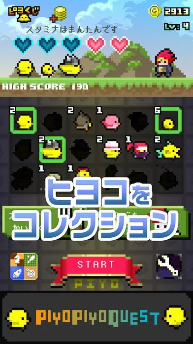 Piyo Piyo Quest (iOS, JP) Piyo Piyo Quest (iOS, JP)