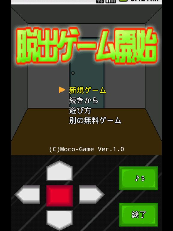 Escape game start (iOS, JP) Escape game start (iOS, JP)