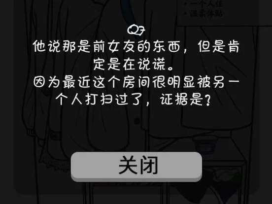 Master Crime - Detective Master Reasoning (iOS, Chinese) Master Crime - Detective Master Reasoning (iOS, Chinese)