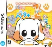 Atama wo Kitaete Asobu Taisen Yajirushi Puzzle: Puppynu Vector One
