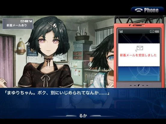 STEINS;GATE - Hiyoku Renri Darling (iOS, JP) STEINS;GATE - Hiyoku Renri Darling (iOS, JP)