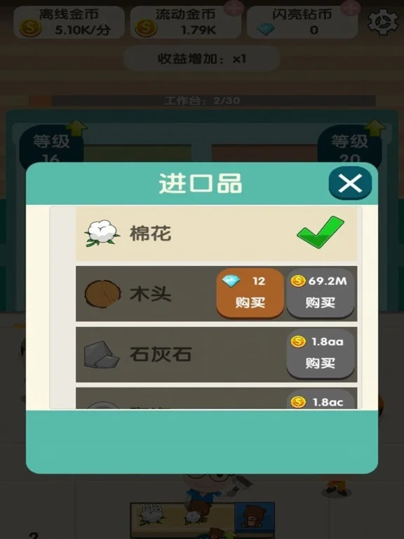 Boss Game Boss Game