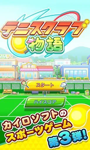 Tennis club story (Android, JP) Tennis club story (Android, JP)