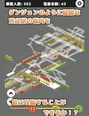 STATION - Train Crowd Simulation STATION - Train Crowd Simulation