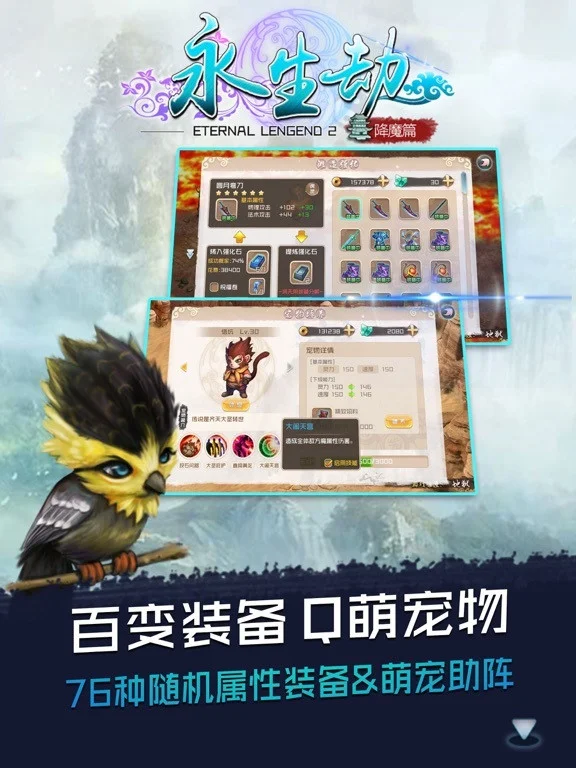 Immortal robbery - stand-alone Xianxia turn-based RPG game (iOS, Chinese)