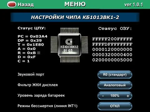Merry Cook (Perfect Clone): Elektronika IM-04