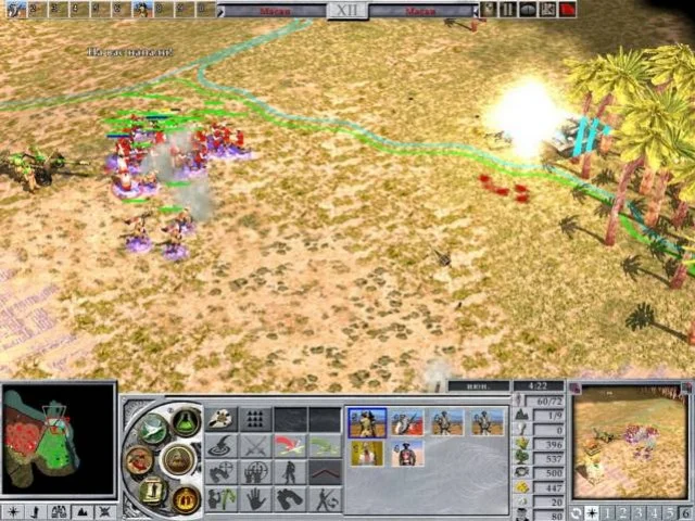 Empire Earth 2: The Art of Supremacy Empire Earth 2: The Art of Supremacy