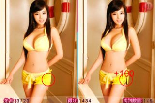 Sexy beauty to find fault (iOS, Chinese) Sexy beauty to find fault (iOS, Chinese)
