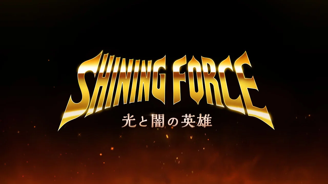 Shining Force: Heroes of Light and Darkness Shining Force: Heroes of Light and Darkness