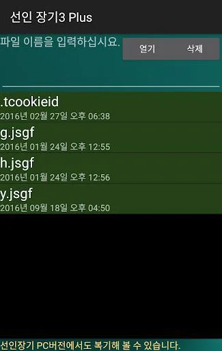 Senior Long - Term 3 Plus (Android, Korean)