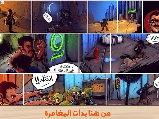 Zombie attack AR Zombie attack AR