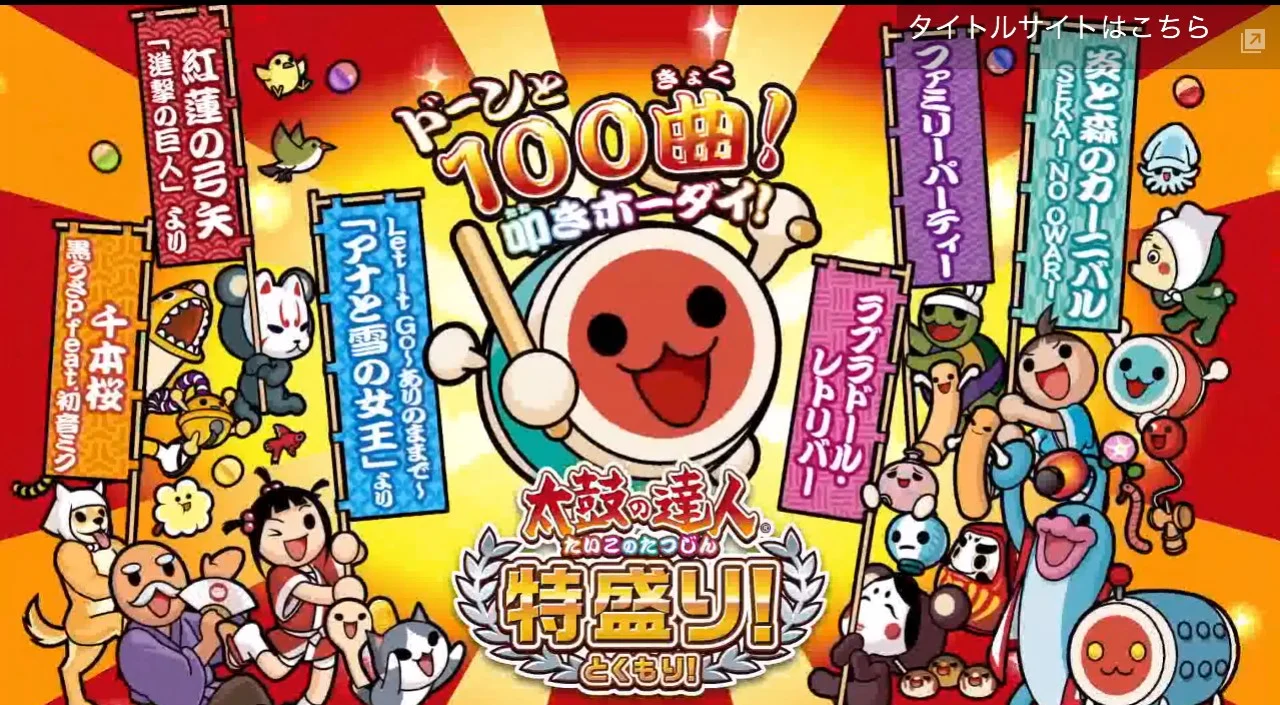 Рецензии Taiko no Tatsujin: Tokumori