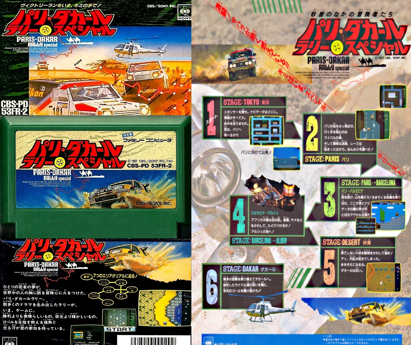 Paris-Dakar famicom tribute - Retro Racer (itch)