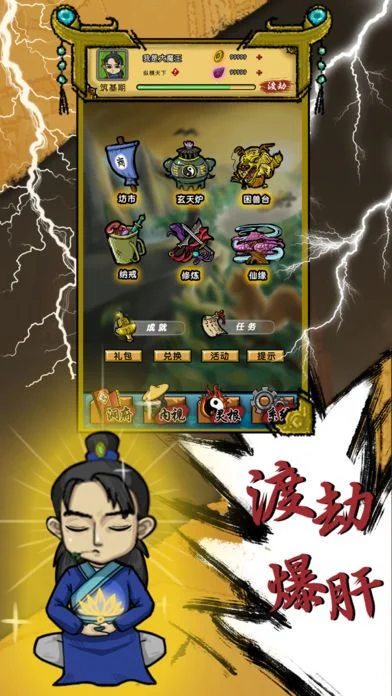 Waste wood repair (iOS, Chinese)